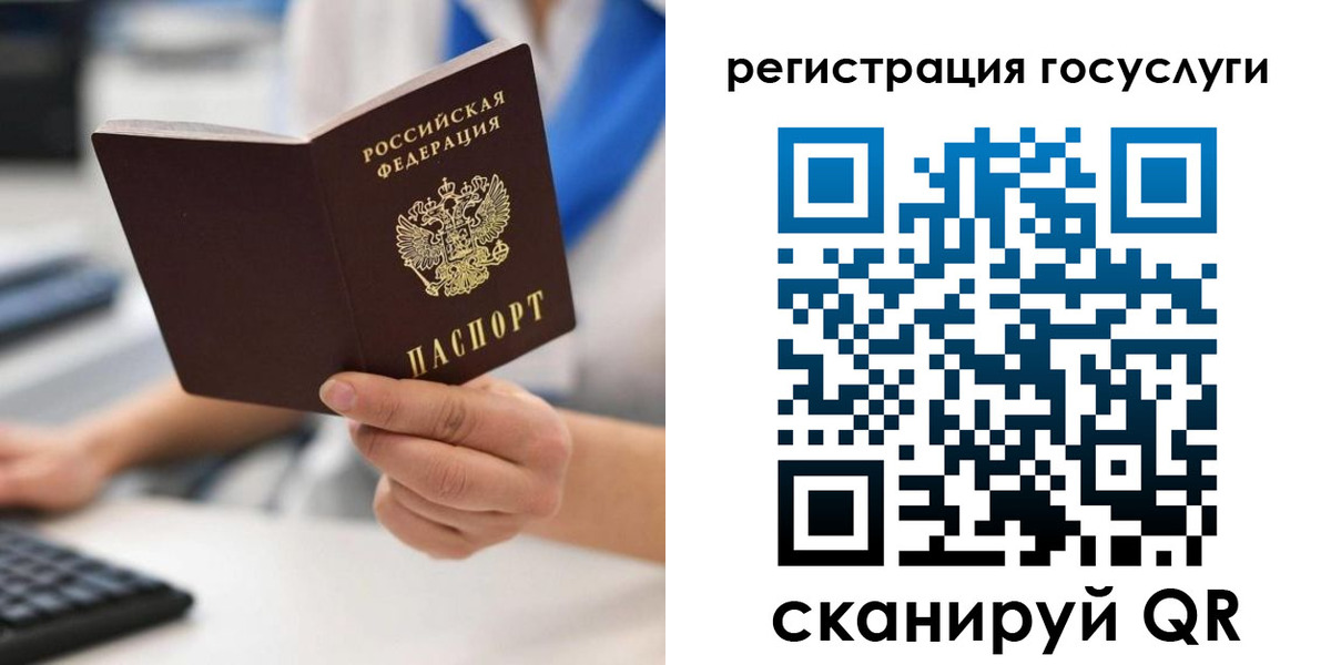 прописка в Шали