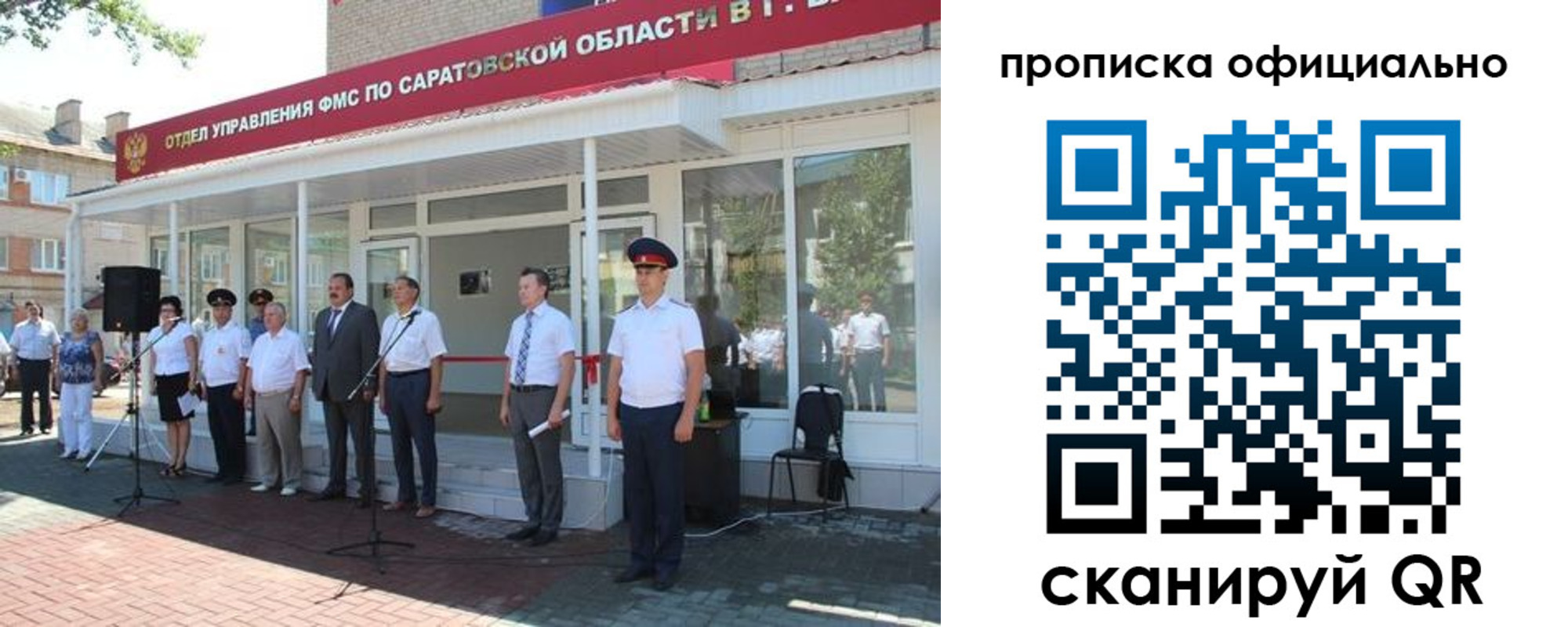 прописка от собственника в Шали